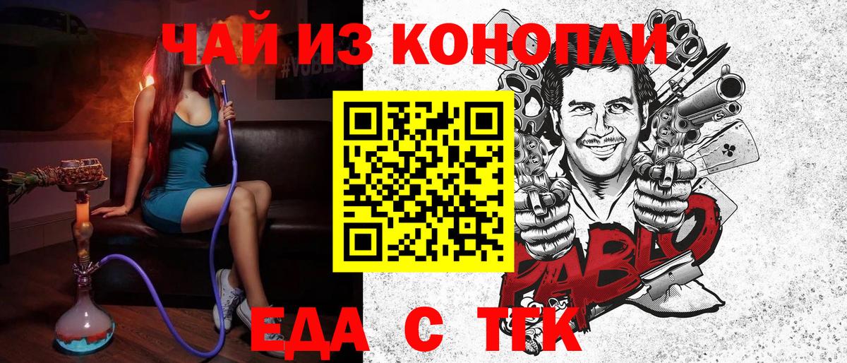 Canna-Cookies марихуана  Вход с VPN  Зерноград 