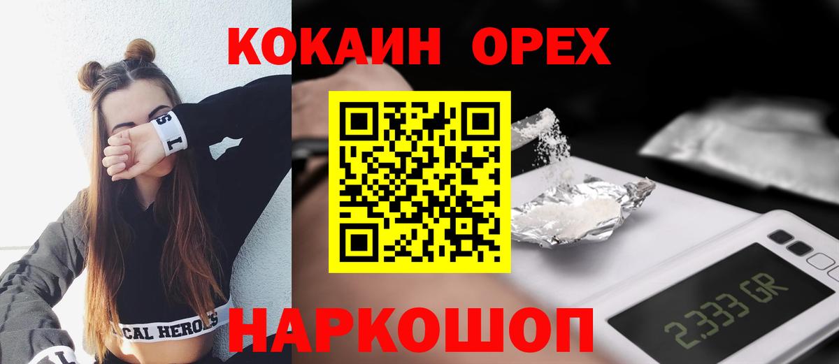 Cocaine FishScale Зерноград