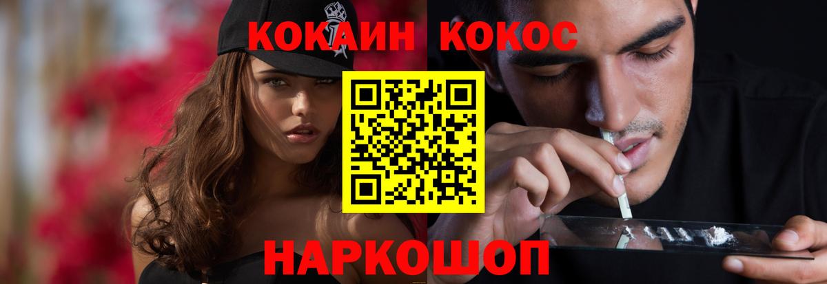Зерноград  Кокаин Перу  КОКАИН  Вход с VPN  Cocaine Fish Scale 