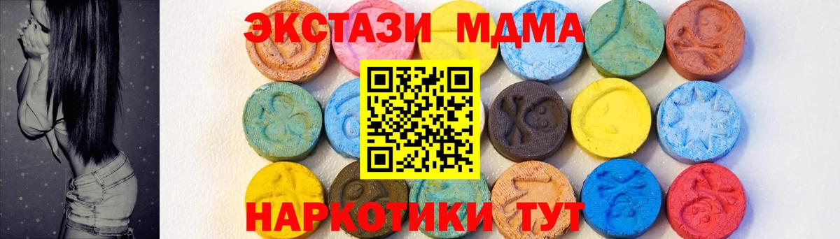 МДМА молли Зерноград