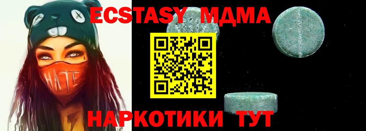 Зерноград  MDMA молли  Вход с VPN  МДМА  МДМА Molly 