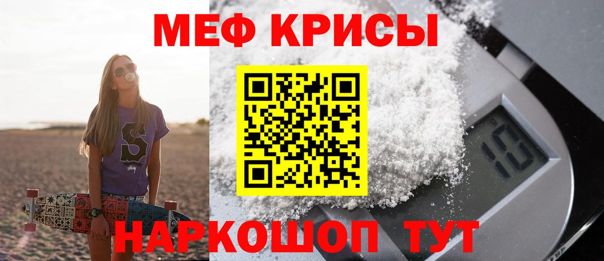 МЯУ-МЯУ VHQ  Вход с VPN  Зерноград  МЯУ-МЯУ  Мефедрон 4 MMC 