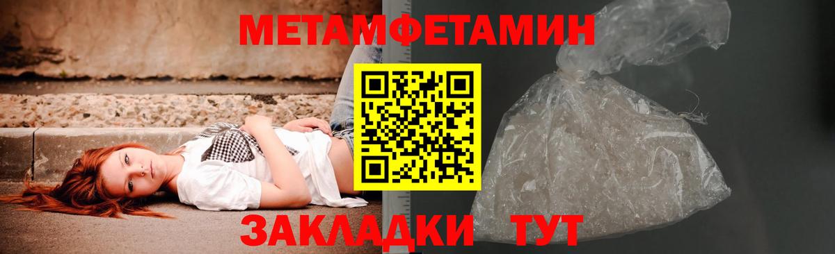 Метамфетамин кристалл  Вход с VPN  Зерноград  Метамфетамин кристалл 