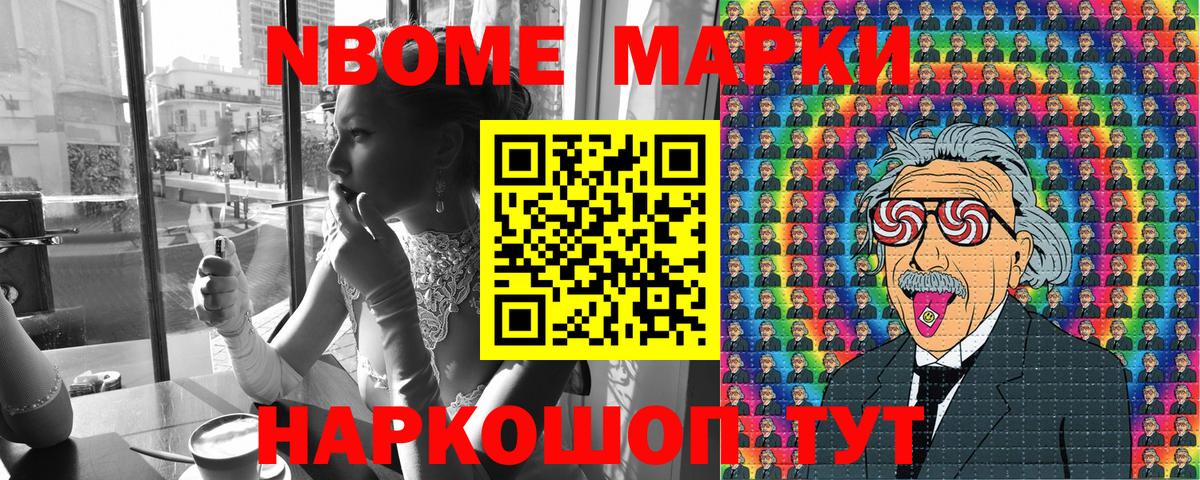 Наркотические марки 1500мкг  Марки N-bome  Зерноград  Вход с VPN 