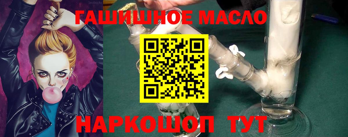 ТГК THC oil  ОМГ ОМГ зеркало  Зерноград  Вход с VPN 